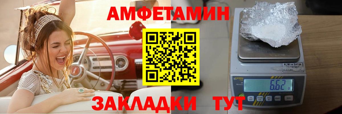 Амфетамин Premium Арзамас