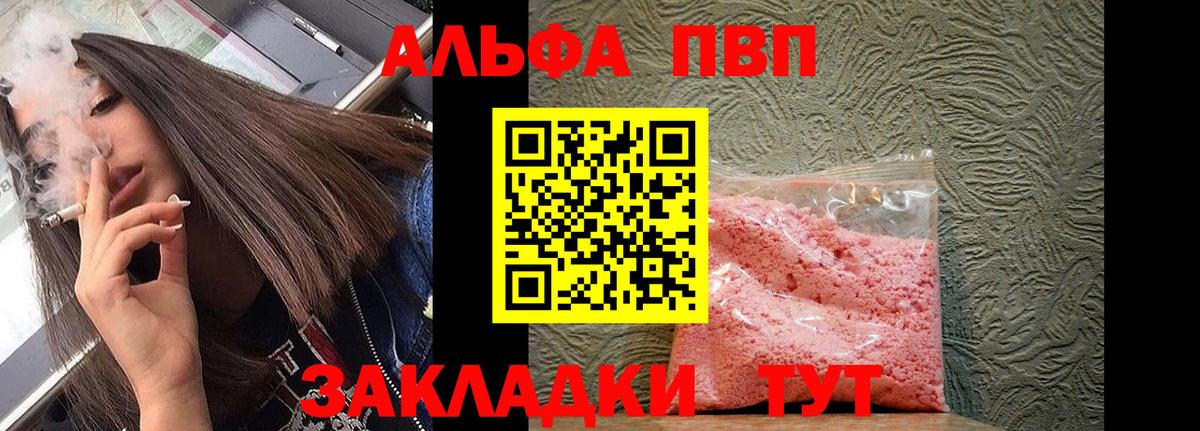 Альфа ПВП мука Арзамас