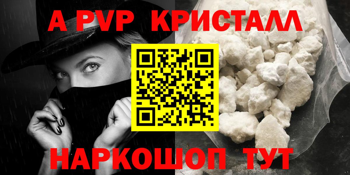 APVP кристаллы  Вход с VPN  Alpha PVP крисы CK  Арзамас 