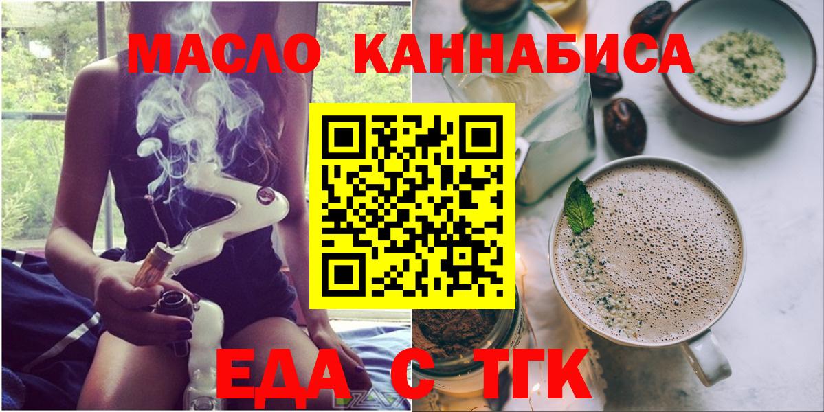 Печенье с ТГК конопля Арзамас