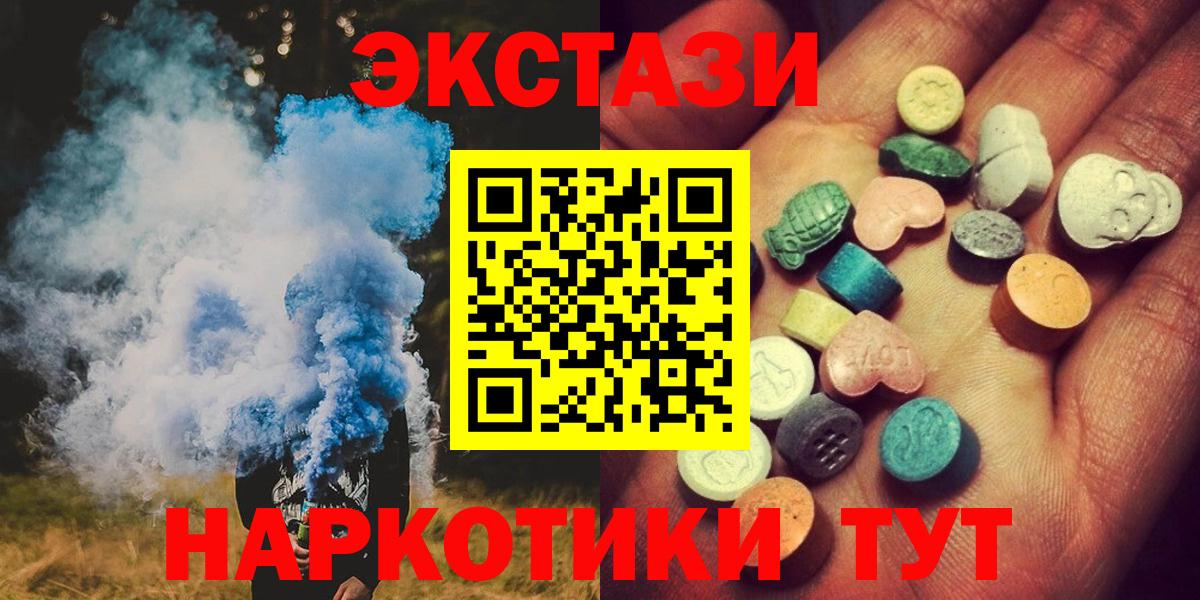 Арзамас  MEGA как войти  Экстази  Вход с VPN  Экстази VHQ 