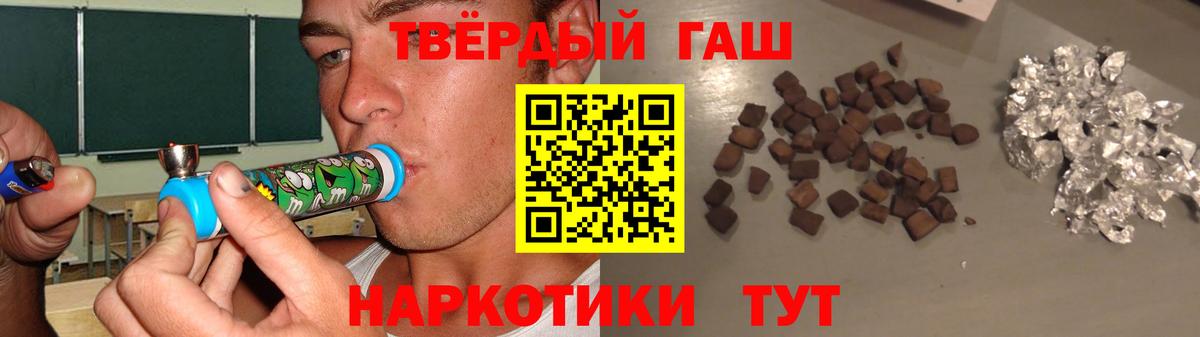 ГАШИШ Cannabis  Гашиш  Гашиш ice o lator  Арзамас  Вход с VPN 