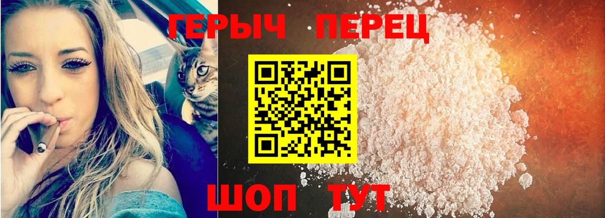 Героин гречка  Вход с VPN  Арзамас 