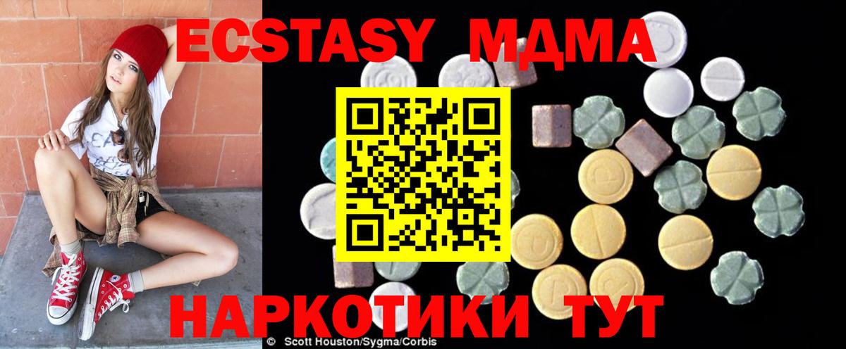 MDMA молли Арзамас