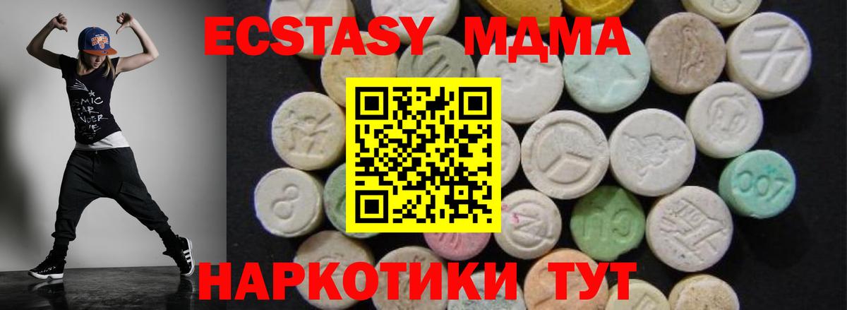 Арзамас  MDMA crystal  МДМА  MDMA VHQ  Вход с VPN 