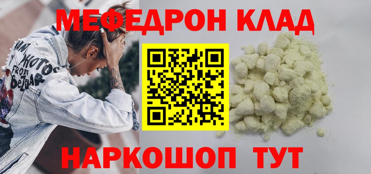 Меф  Вход с VPN  МЕФ  Арзамас  Меф мяу мяу  МЯУ-МЯУ кристаллы 