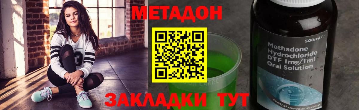 Метадон белоснежный  Метадон VHQ    маркетплейс  Арзамас  Вход с VPN 
