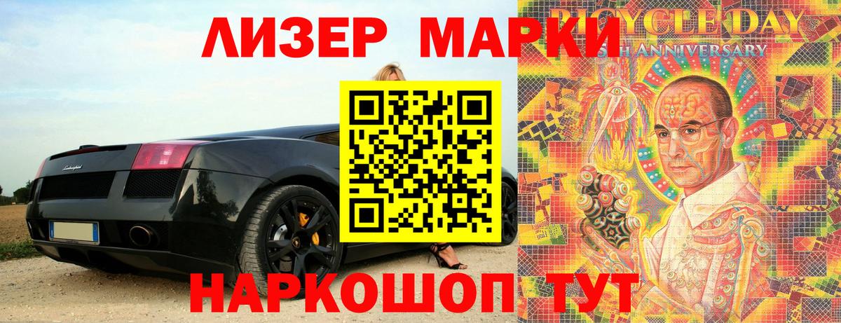 Наркотические марки 1500мкг Арзамас